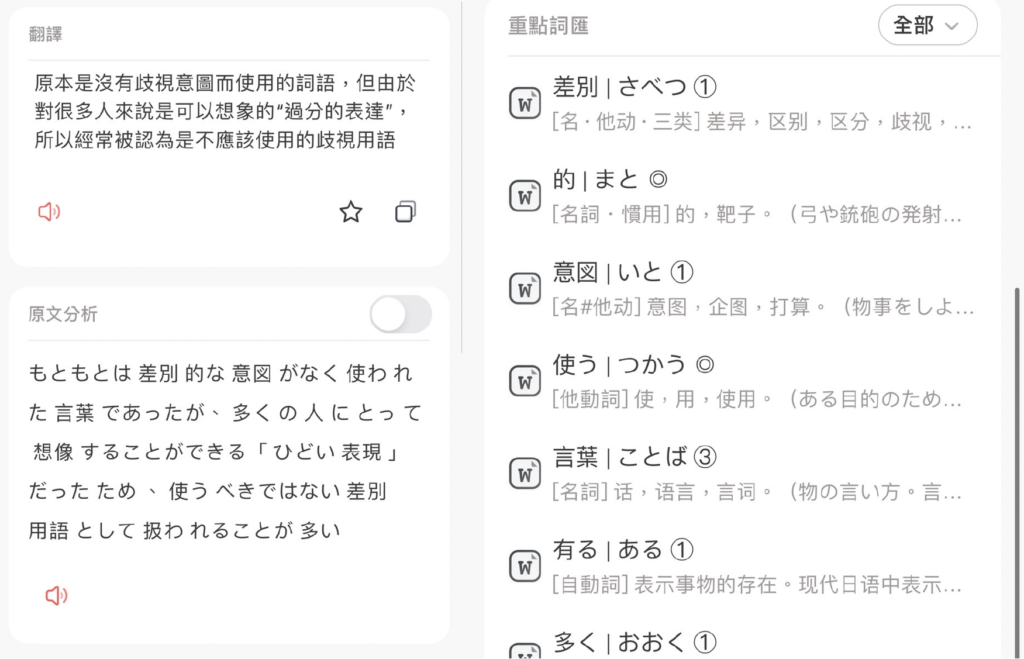 日文字典app3選004-MOJi辞書