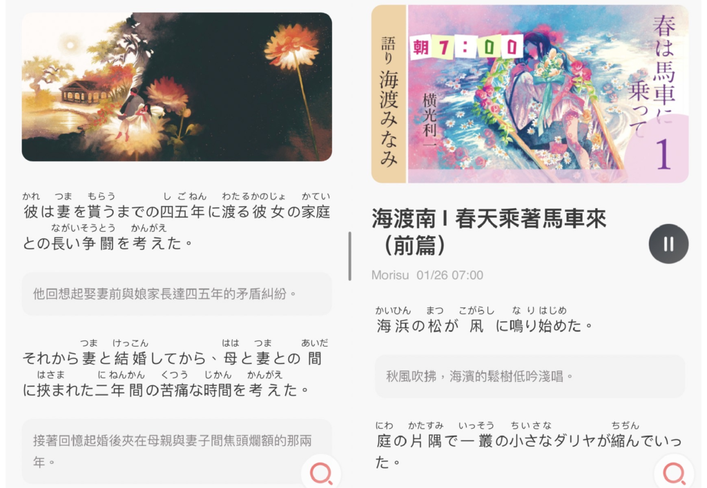 日文字典app3選003-MOJi辞書